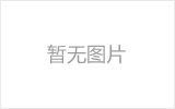 防撞護(hù)欄的立柱通過(guò)膨脹螺栓與地面固定